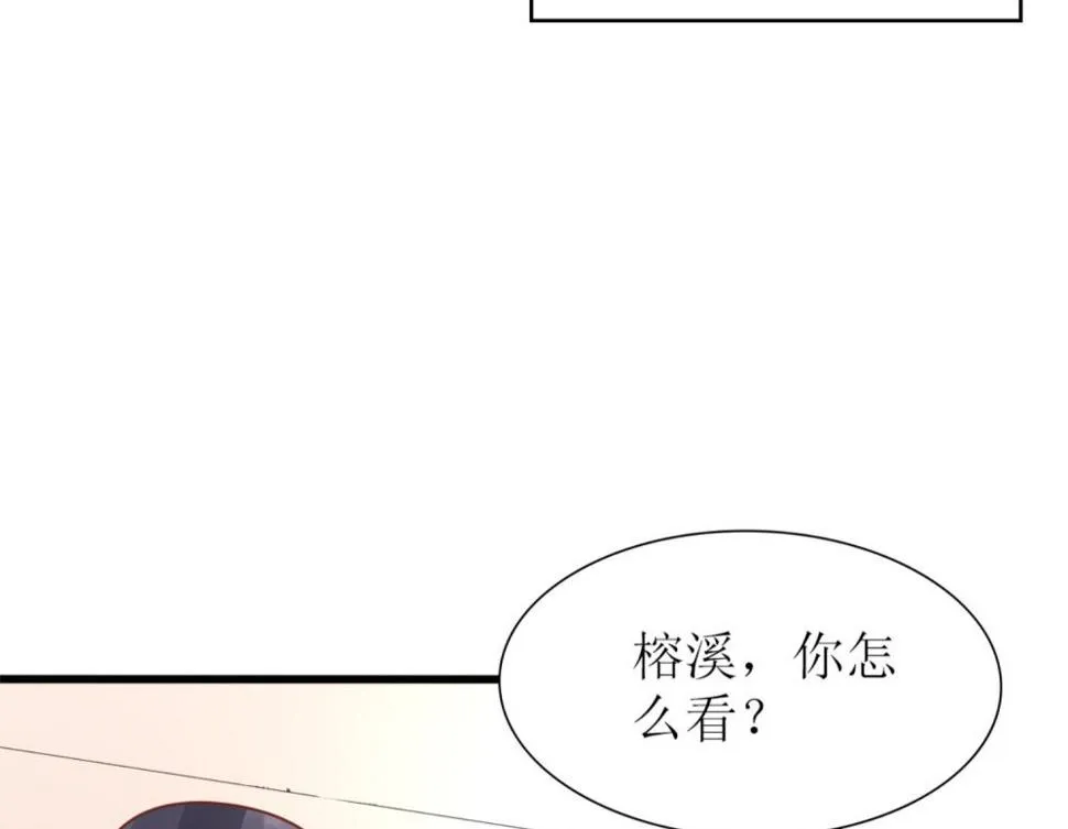 第60话 林以晴的婚事 第61页