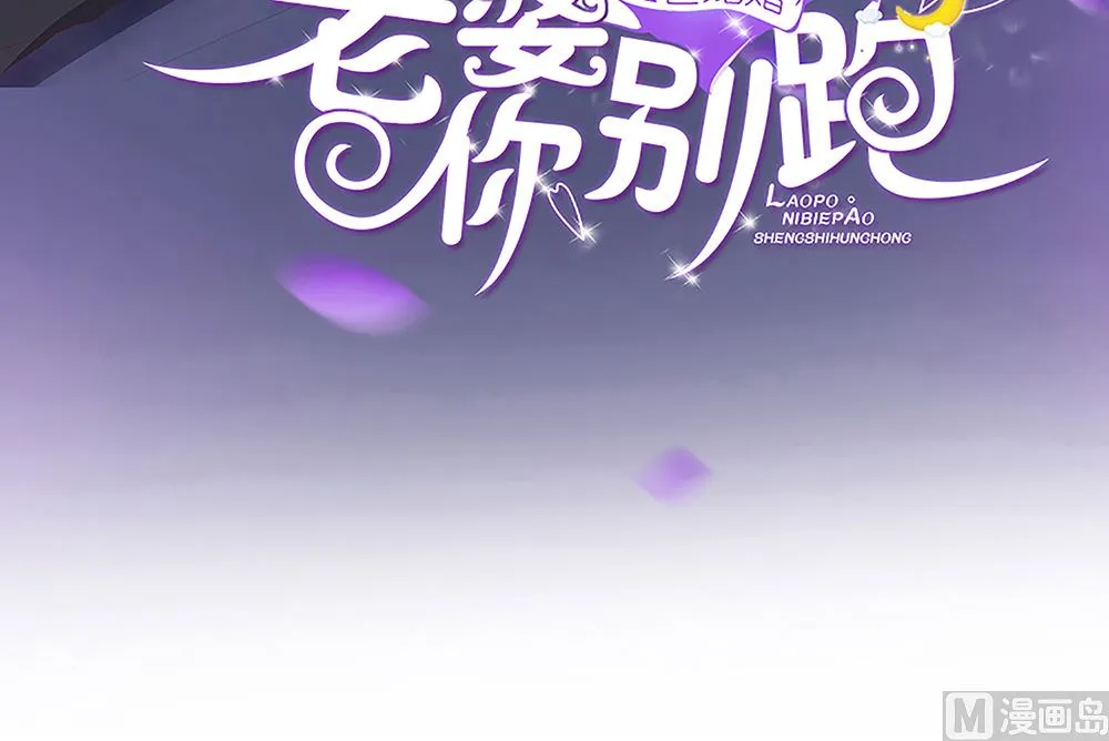 第58话 杀了他们！ 第3页