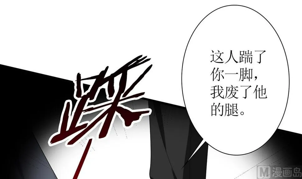 第58话 杀了他们！ 第39页