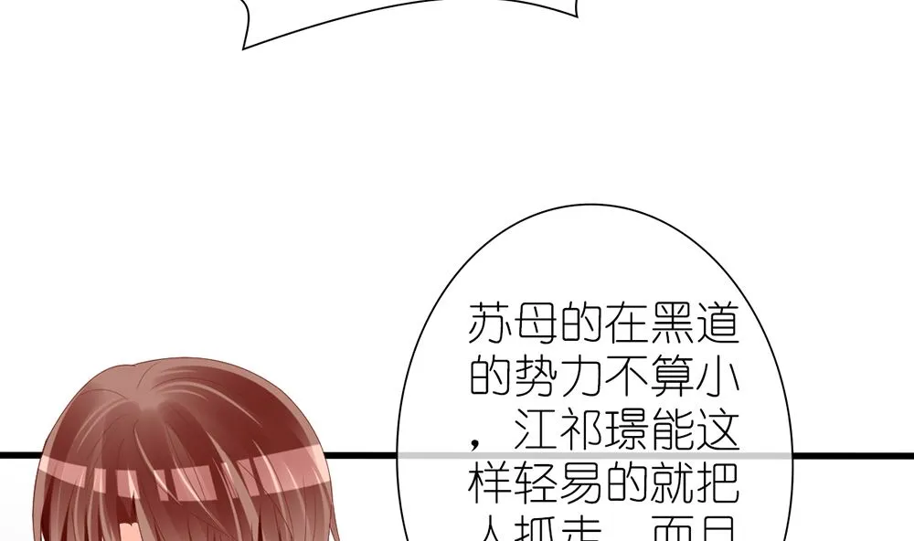 第58话 杀了他们！ 第44页