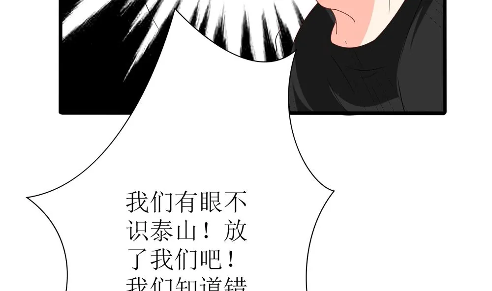 第58话 杀了他们！ 第67页