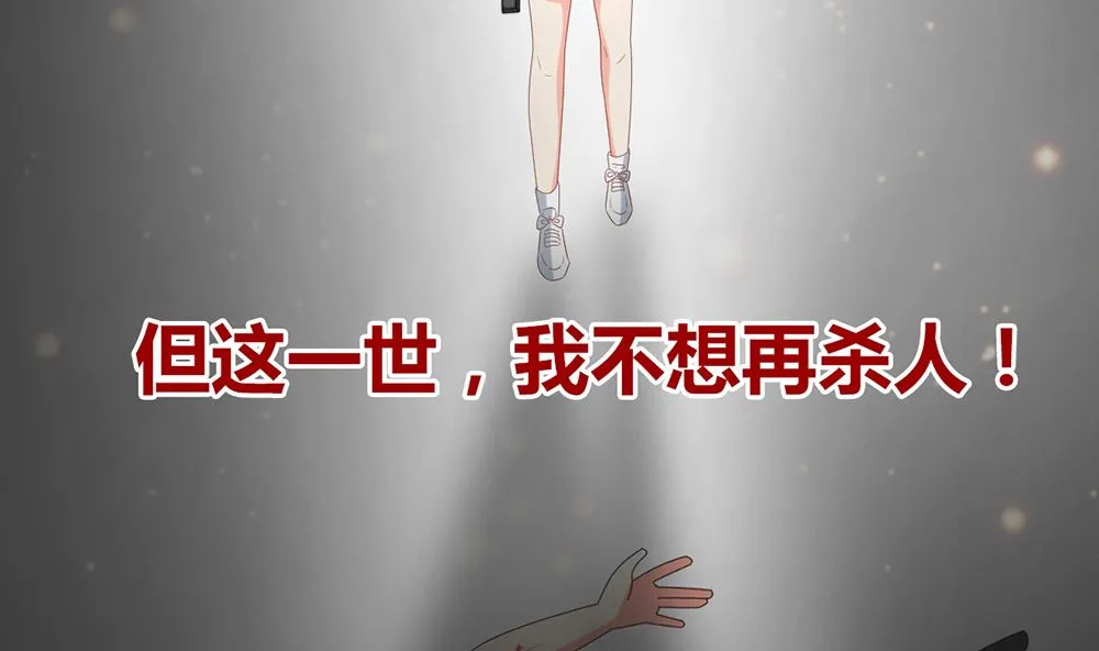 第58话 杀了他们！ 第71页