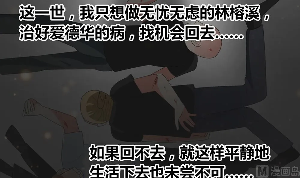 第58话 杀了他们！ 第72页