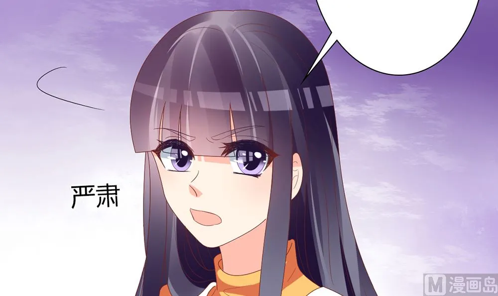 第58话 杀了他们！ 第78页