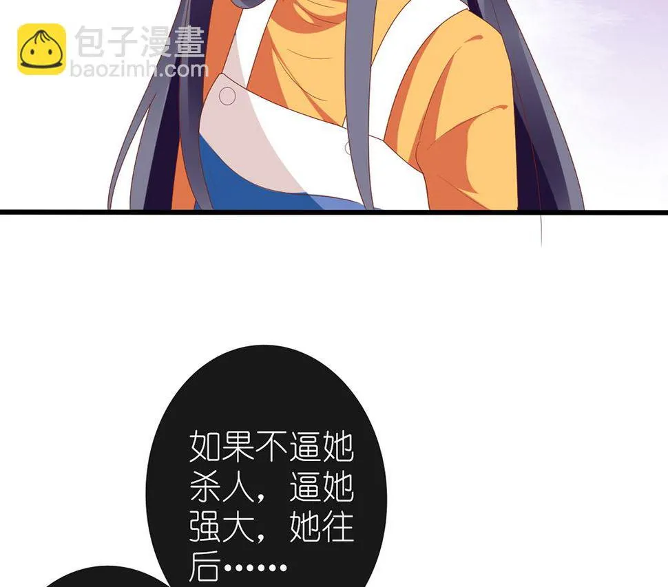 第58话 杀了他们！ 第79页