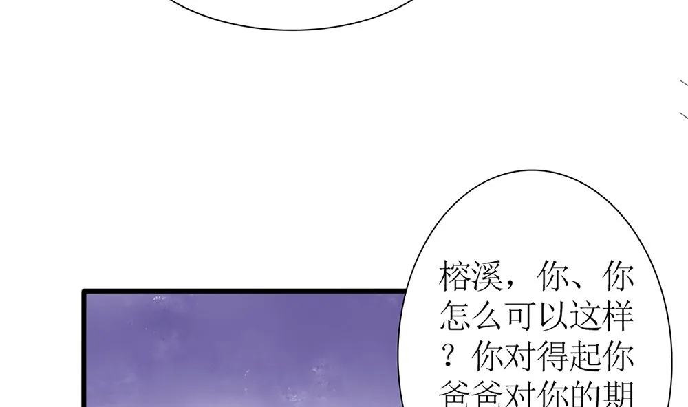 第57话 我们下个月就订婚 第7页