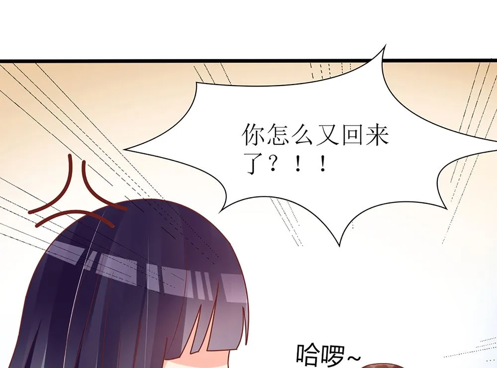 第56话 叫我的名字 第56页