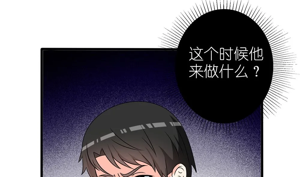 第55话 这就是我的小未婚妻？ 第37页