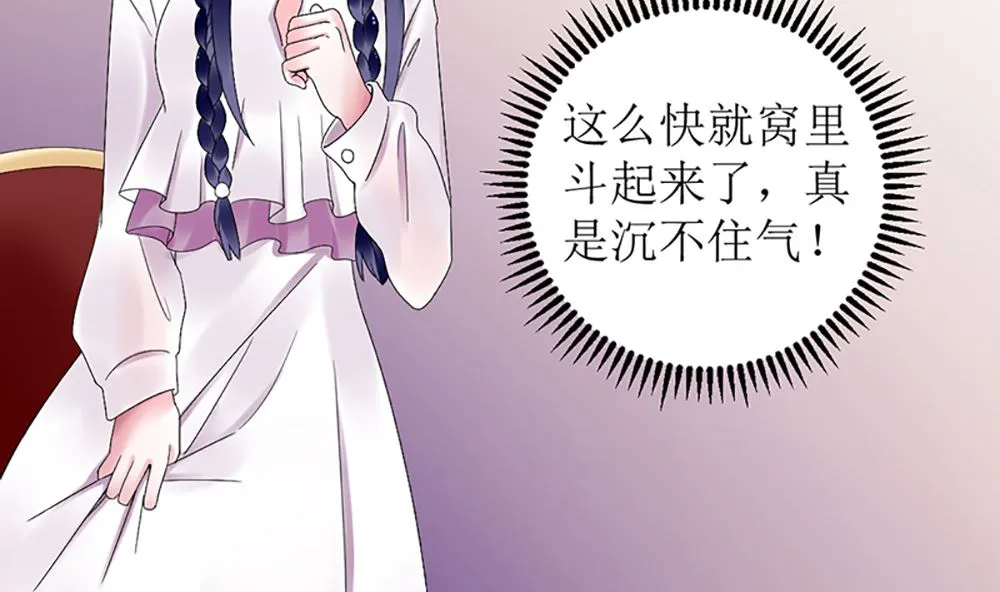 第七话 请神容易送神难 第17页