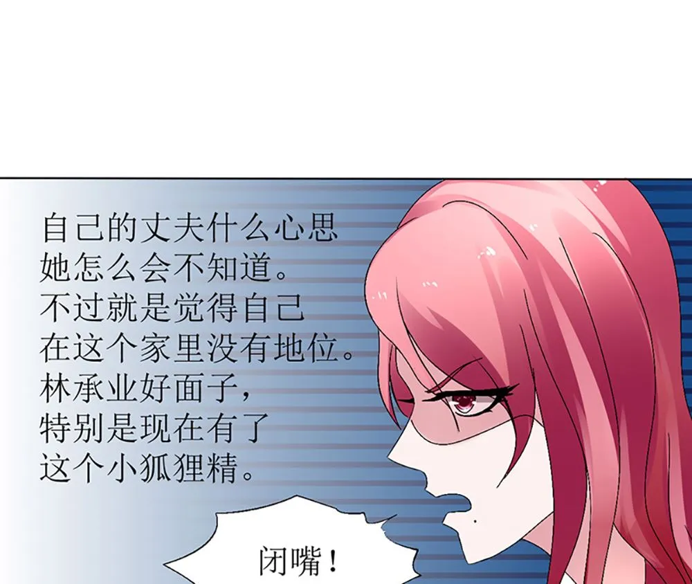 第七话 请神容易送神难 第25页
