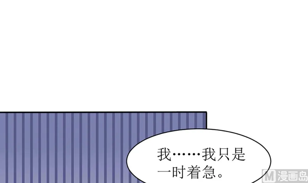 第14话 以其人之道还治其人之身 第48页