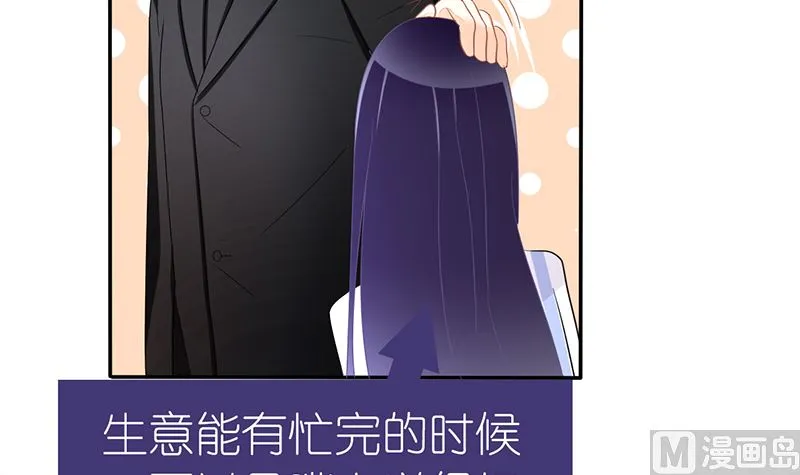 第25话 不愧是小三上位的女人 第78页