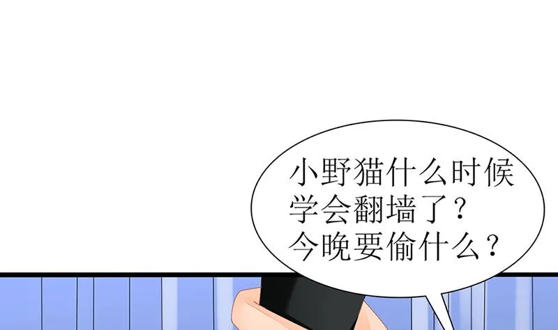 第26话 夜探陆家 被抓 第25页