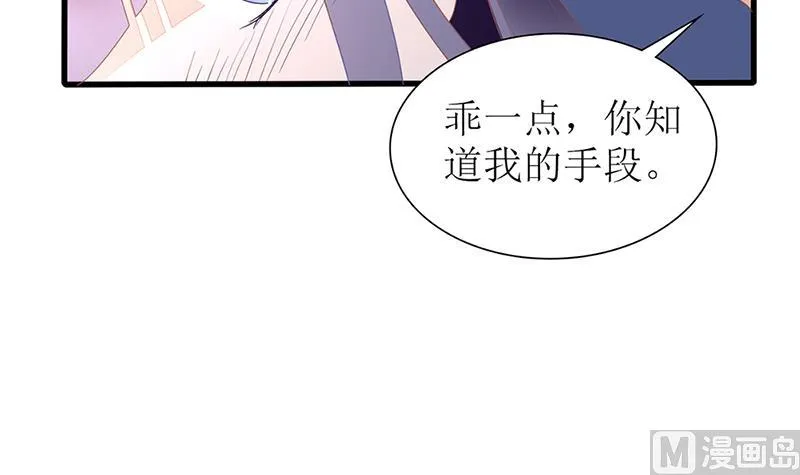 第26话 夜探陆家 被抓 第63页