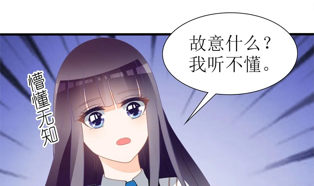 第27话 21世纪的男人太精明 第25页