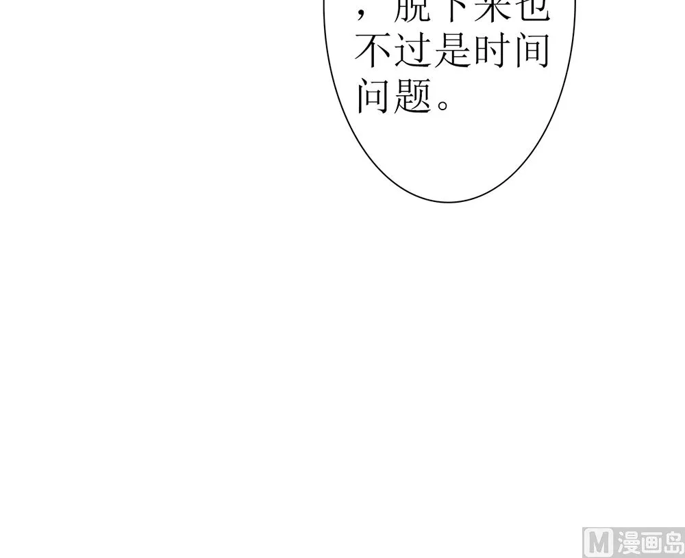 第27话 21世纪的男人太精明 第30页