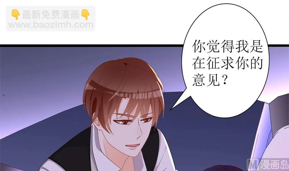 第27话 21世纪的男人太精明 第39页