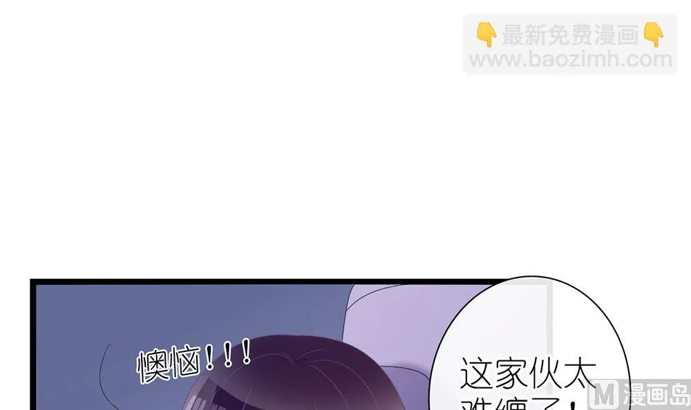 第27话 21世纪的男人太精明 第42页