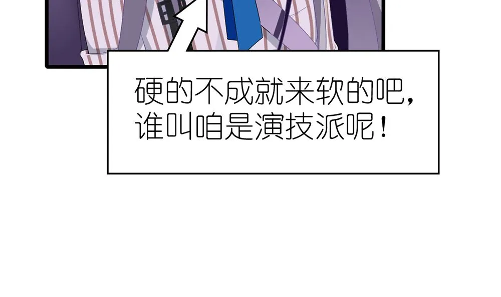 第27话 21世纪的男人太精明 第47页