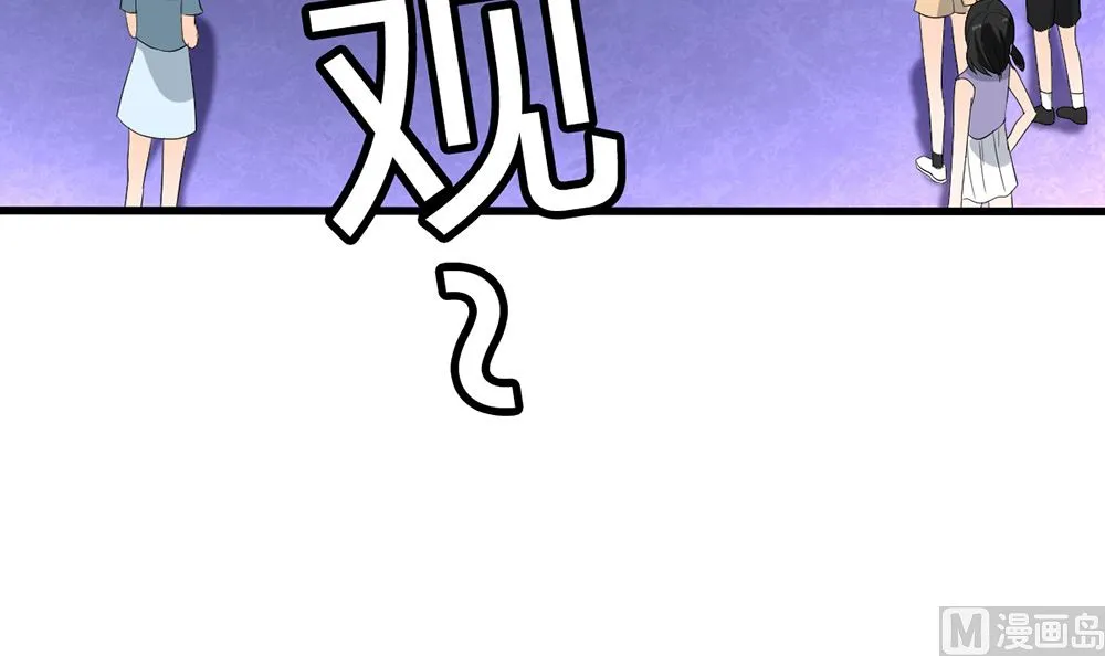 第27话 21世纪的男人太精明 第63页