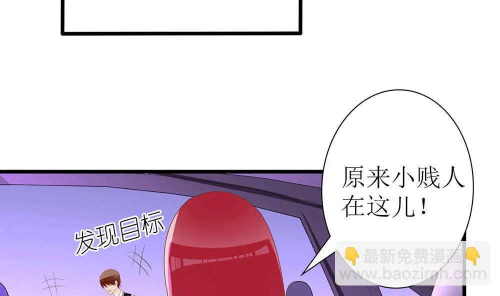 第27话 21世纪的男人太精明 第70页