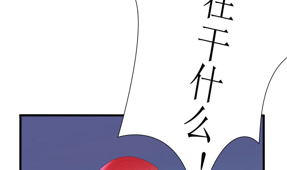 第27话 21世纪的男人太精明 第76页