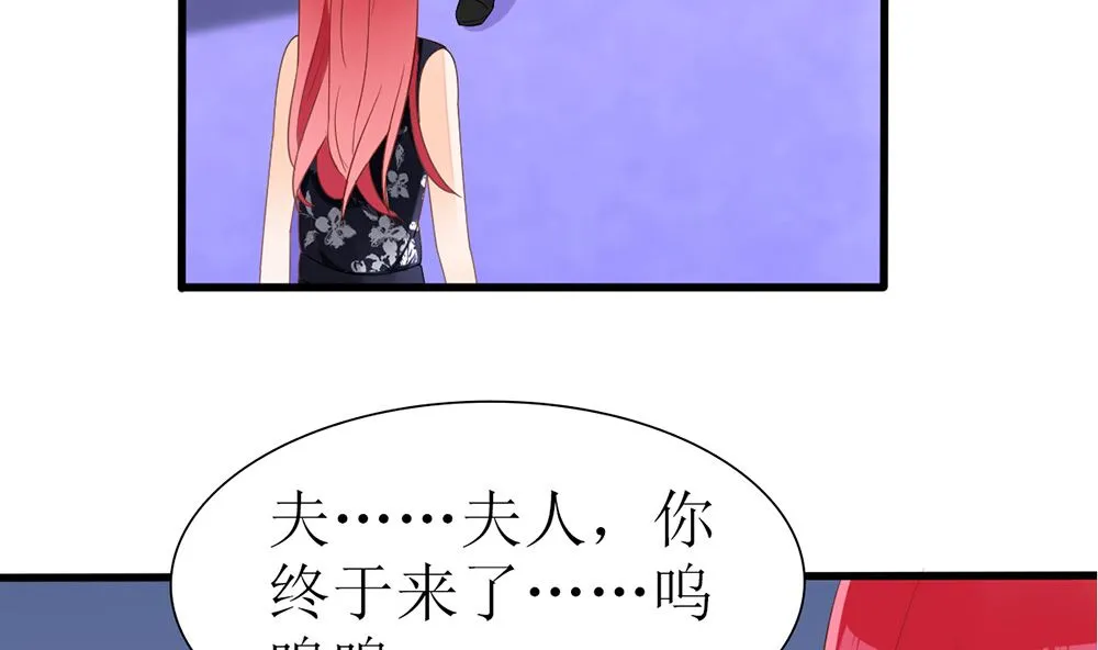 第27话 21世纪的男人太精明 第83页