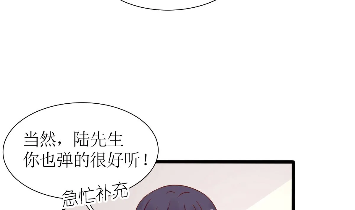 第32话 验证猜想的时候到了 第62页