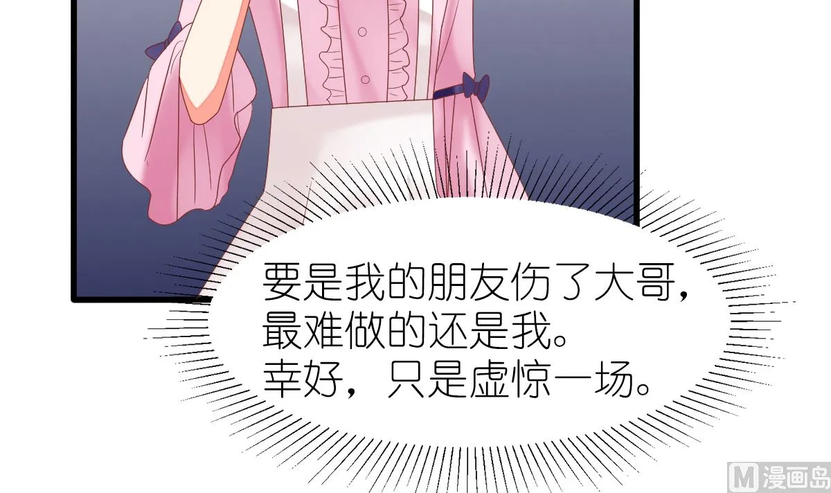 第33话 天才音乐少女 第60页