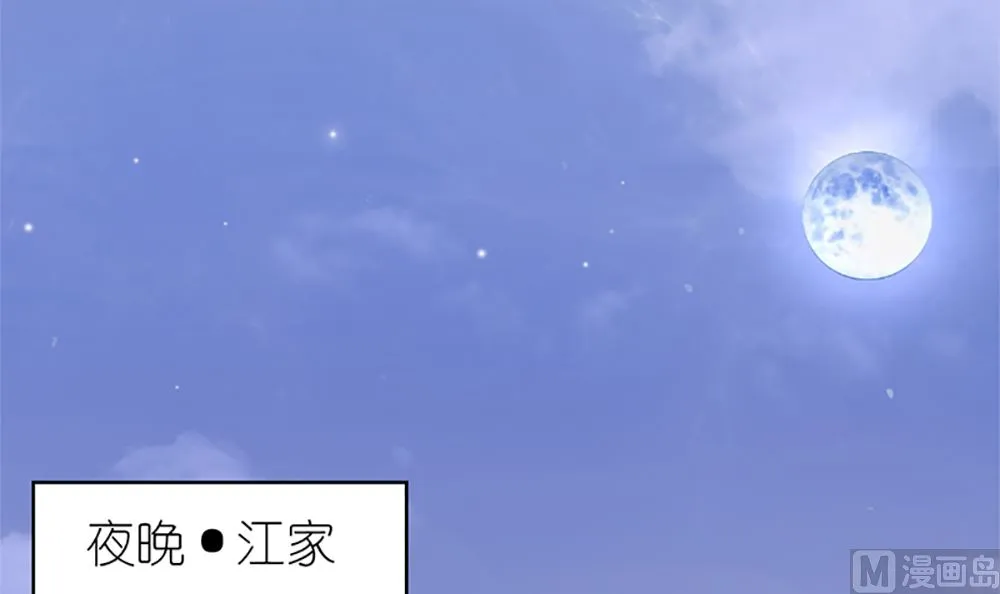 第35话 未婚夫 我来嫁你了 第57页