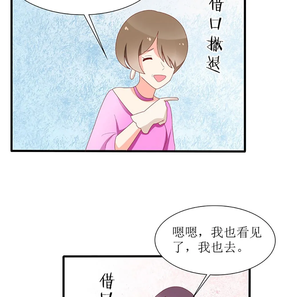 第37话 江家少奶奶的威力 第58页