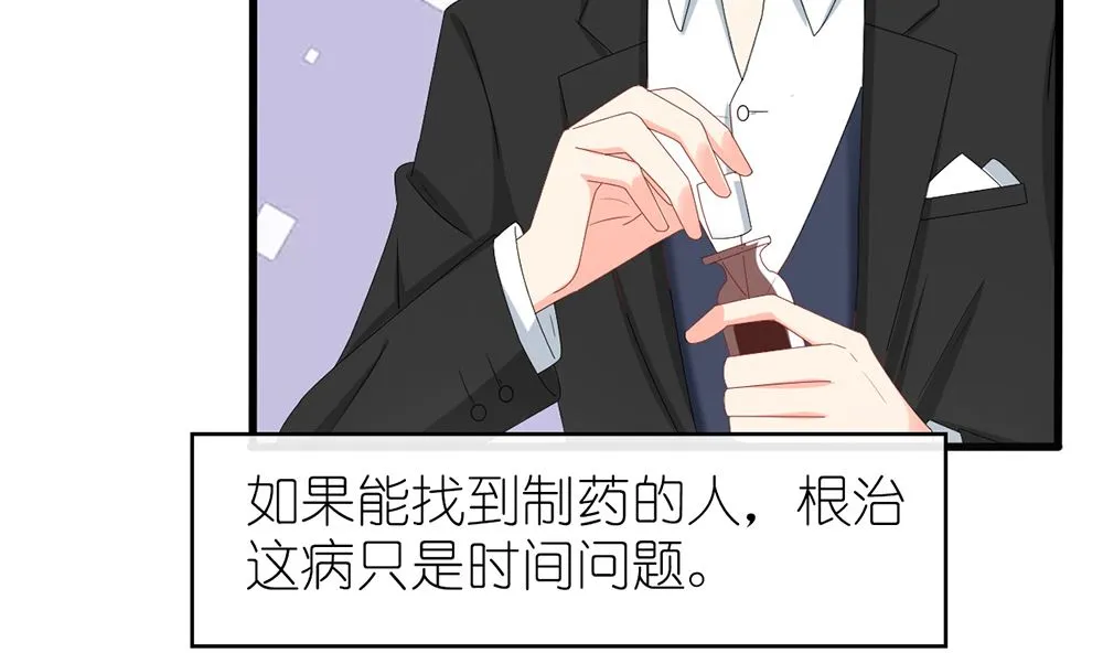 第38话 想躲开我 第23页