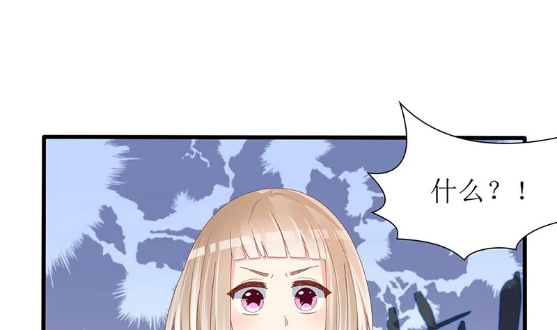 第41话 陆夫人病了 第50页
