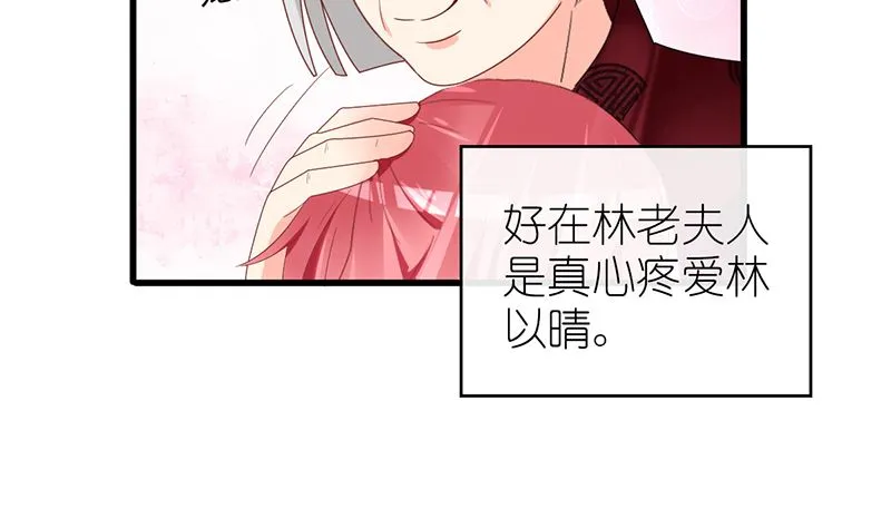第43话 跟着渣爸回家看看 第67页