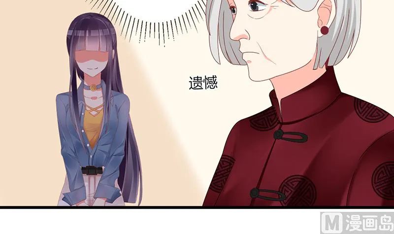 第43话 跟着渣爸回家看看 第69页