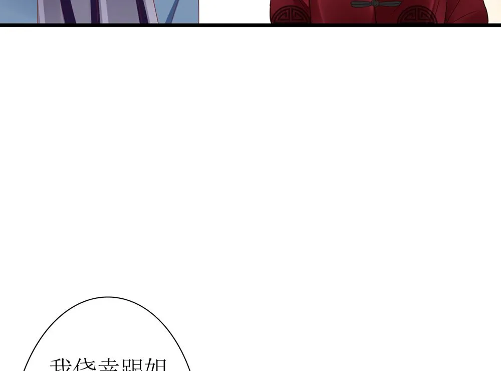 第44话 和老流氓短信沟通 累 第28页