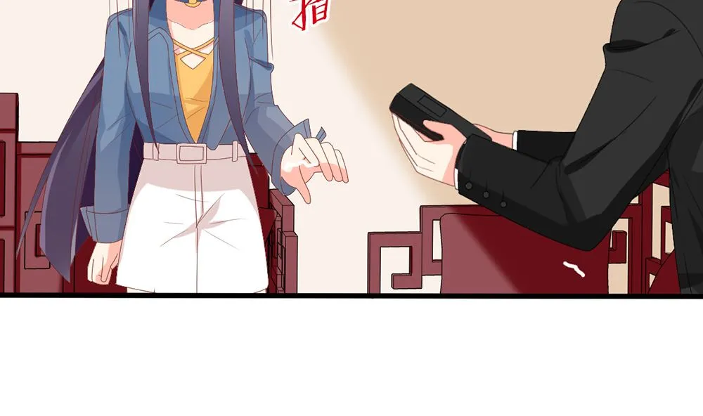 第44话 和老流氓短信沟通 累 第67页