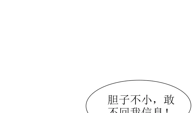 第45话 半路被劫持 第56页
