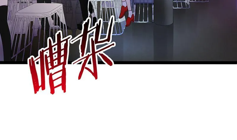 第46话 苏雅娴行动了 第46页