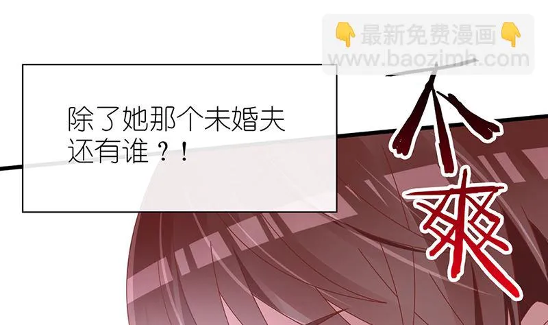 第47话 吃到嘴才是王道！ 第7页