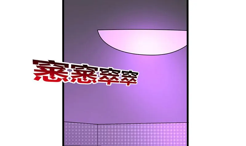 第47话 吃到嘴才是王道！ 第64页