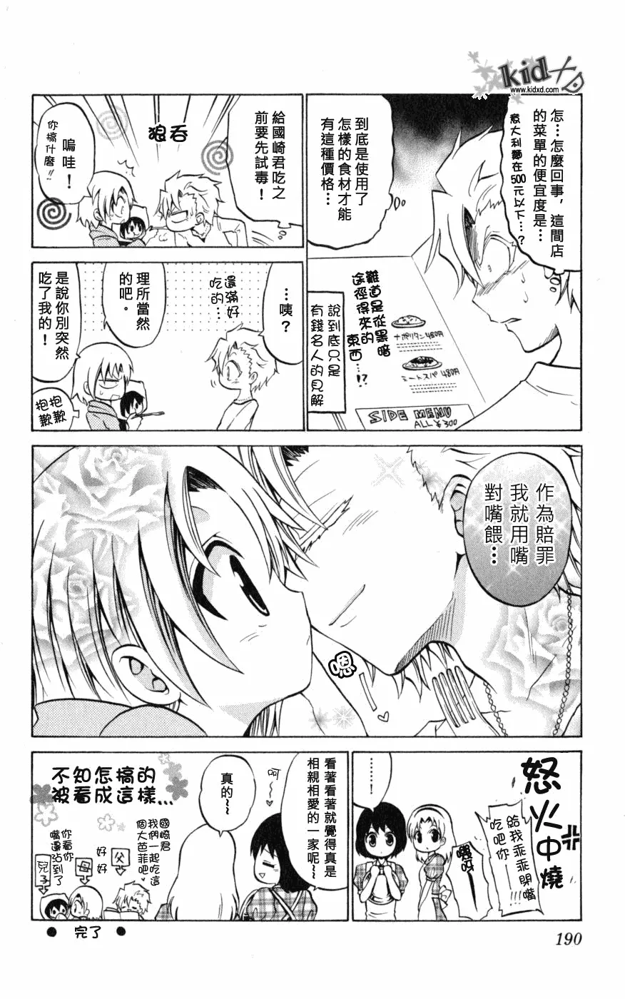 SP02 第2页