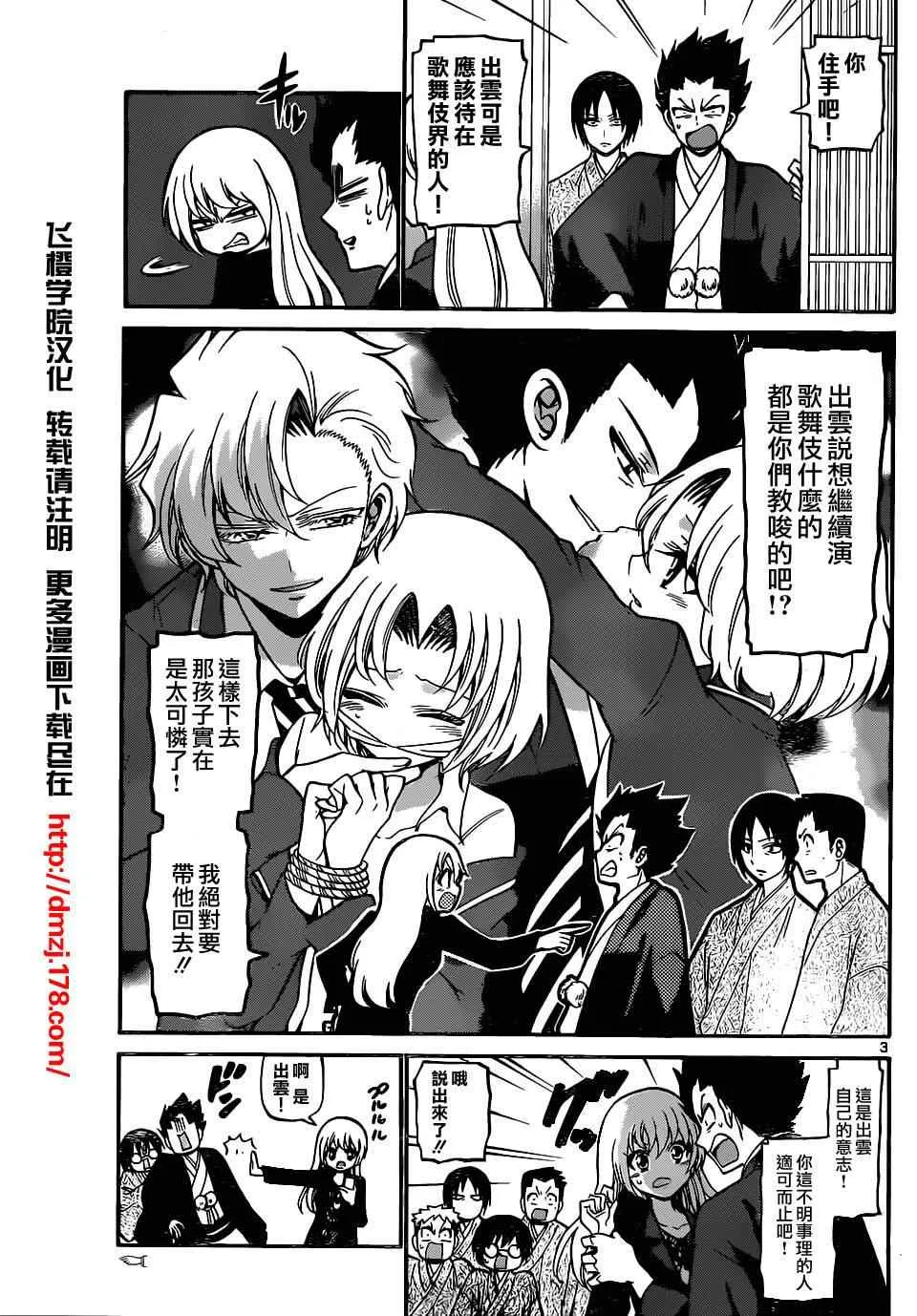 第185话 第3页