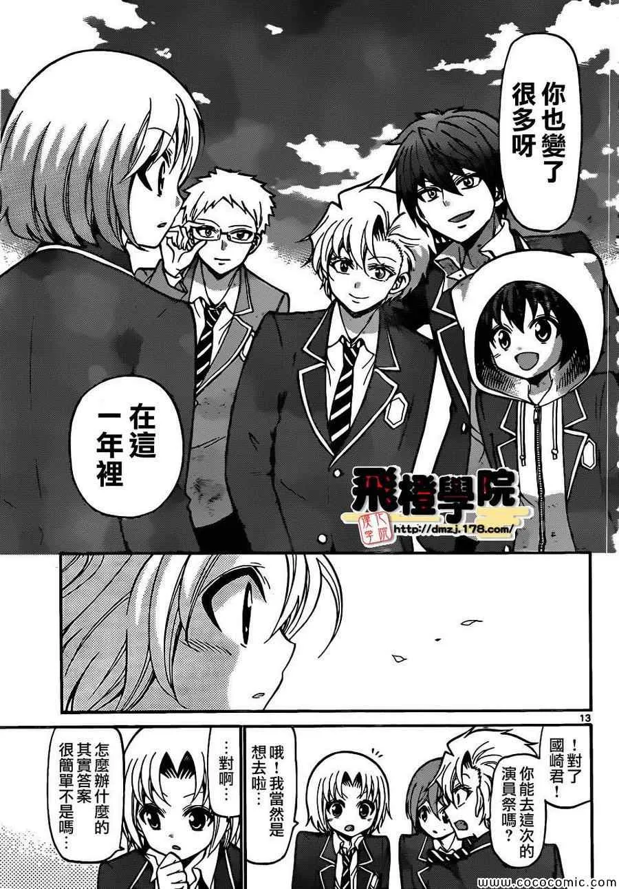 第184话 第13页