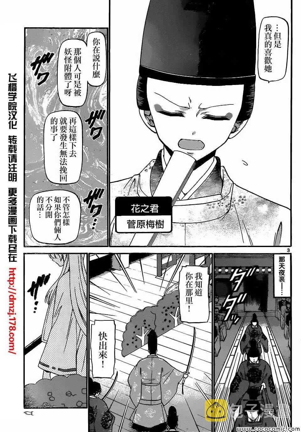 第178话 第3页