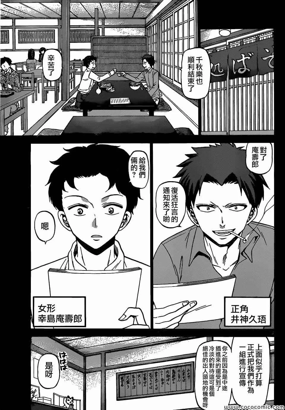 第178话 第13页