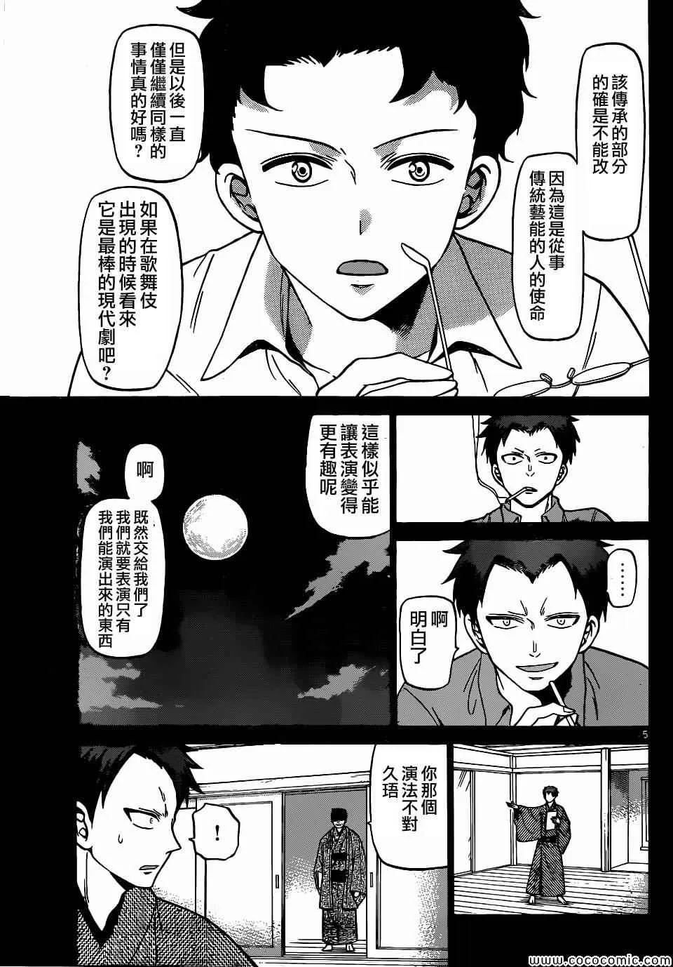 第178话 第15页