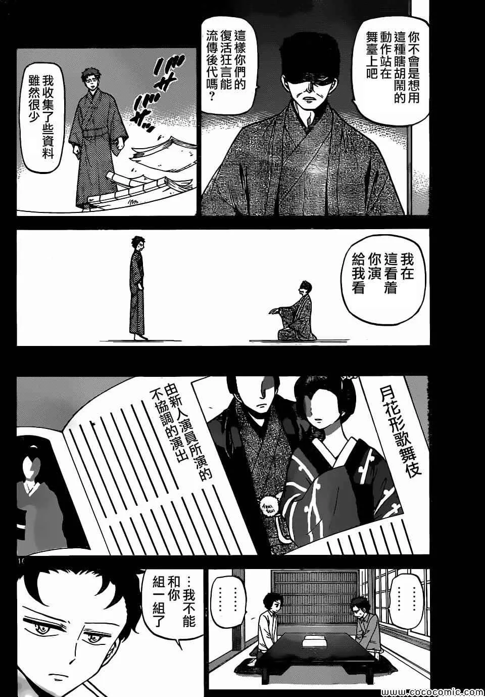 第178话 第16页