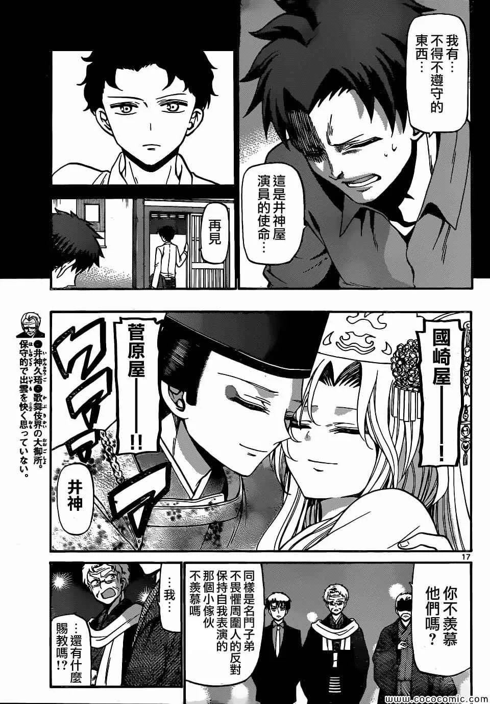 第178话 第17页