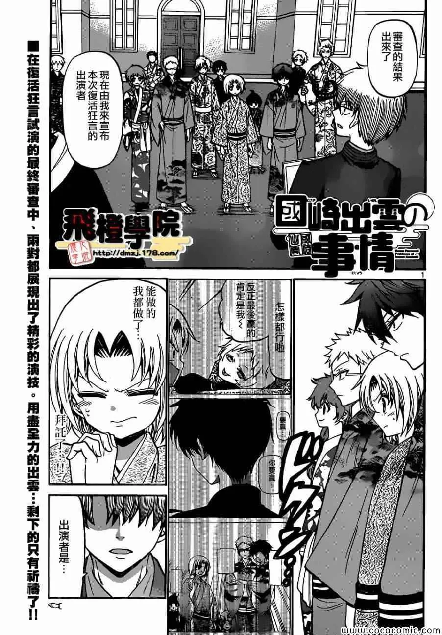 第175话 第1页